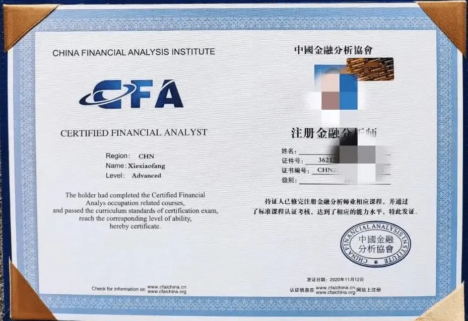 CFA证书.webp